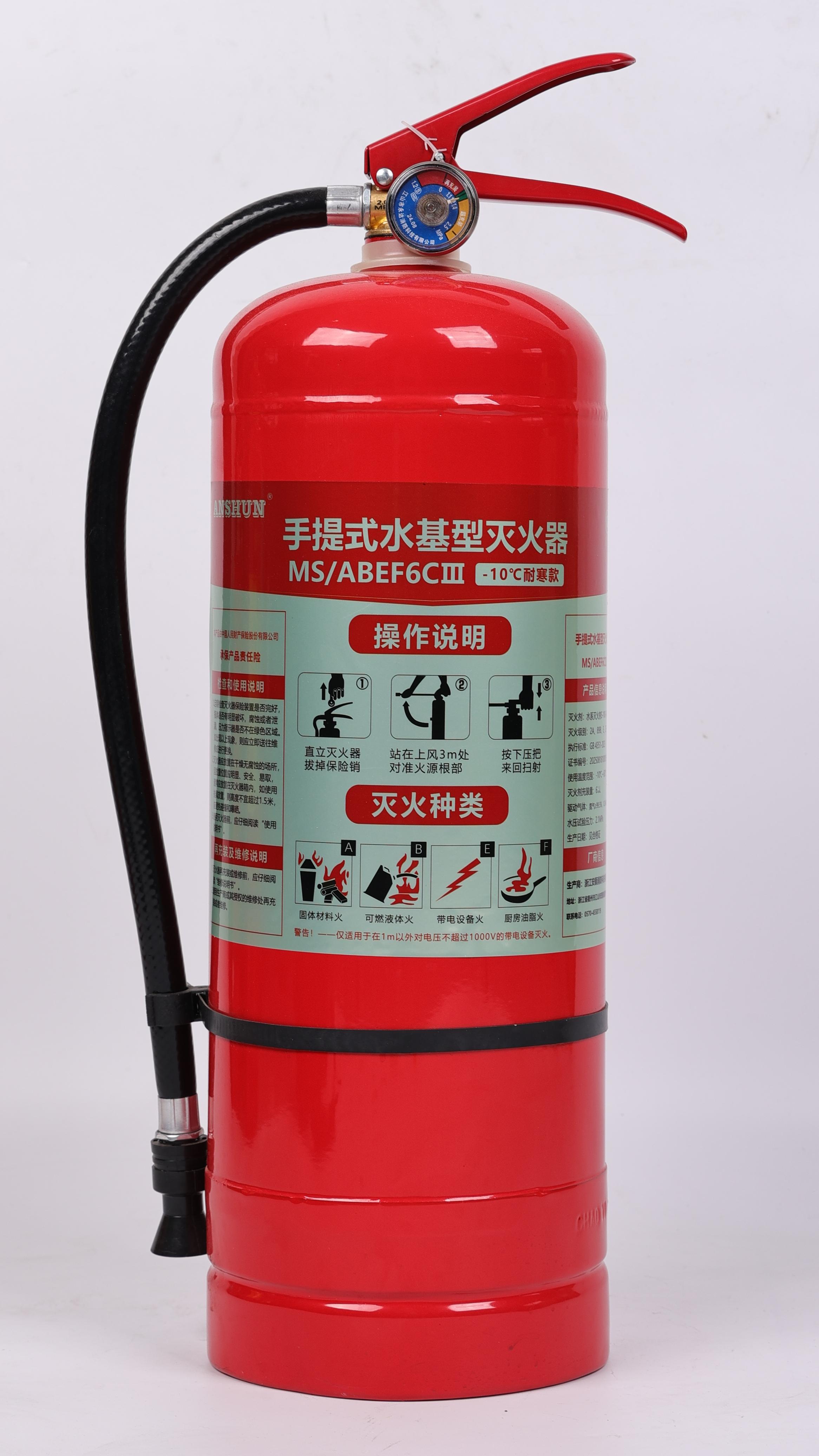 MS/ABEF6CⅢ手提式水基型滅火器